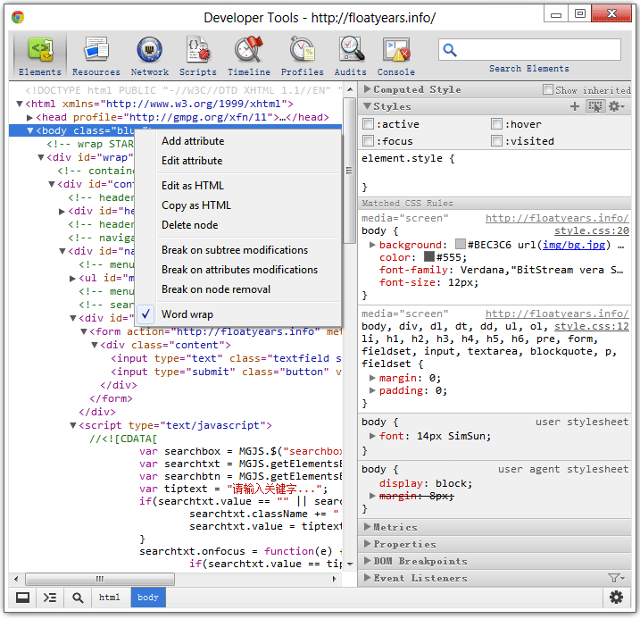 chrome-debug-02