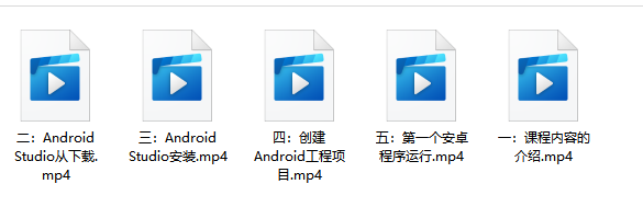 Android初学者的高效学习路径：从基础到精通的系统化构建_android_03