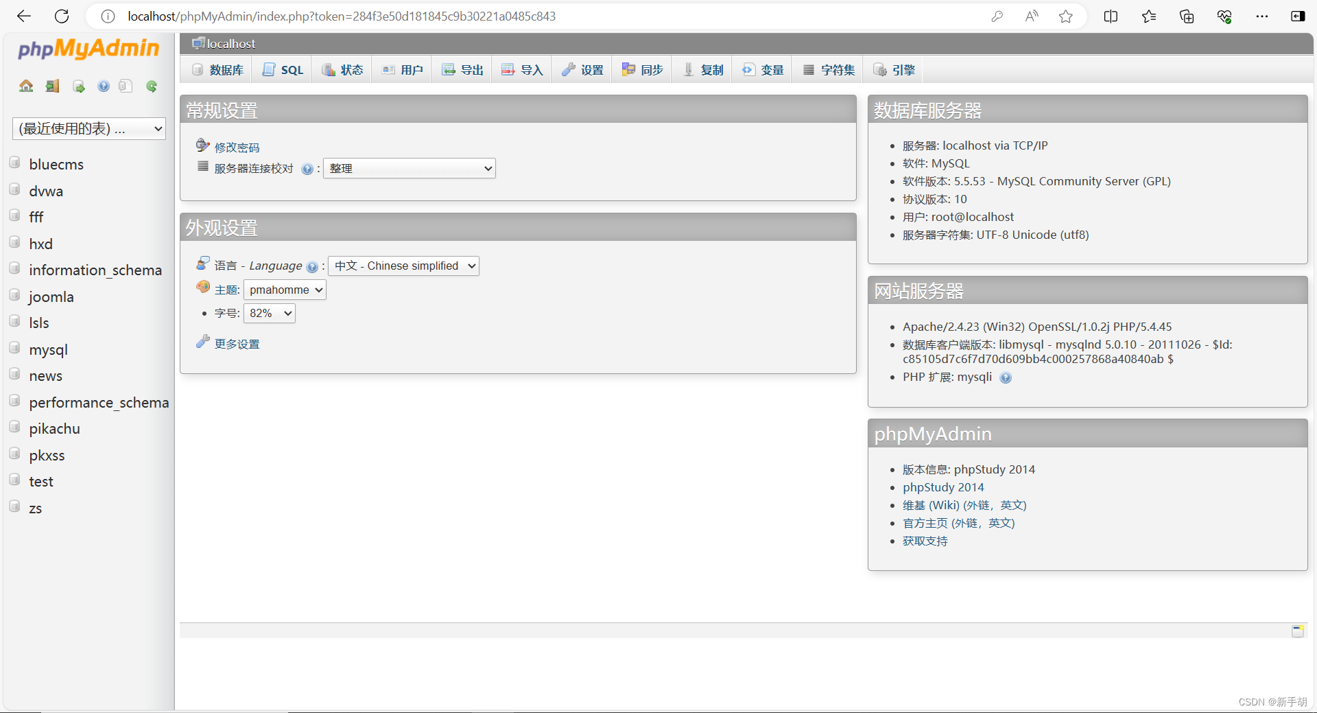 数据库[类型，基本概念，生活实例]，登录mysql数据库的三种方式，修改sql编辑器界面样式及字体样式_sql数据库有哪三种登录方式-CSDN博客