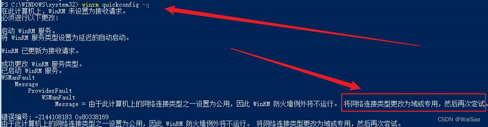 python3通过winrm远程执行windows服务器dos命令_pywinrm远程执行bat文件-CSDN博客