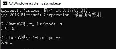 npm版本.PNG
