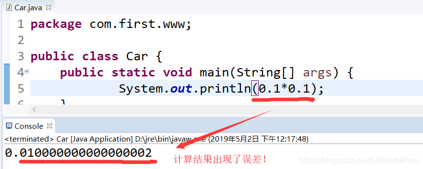 0.1*0.1出现了误差！
