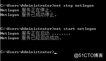 域控安装问题集锦