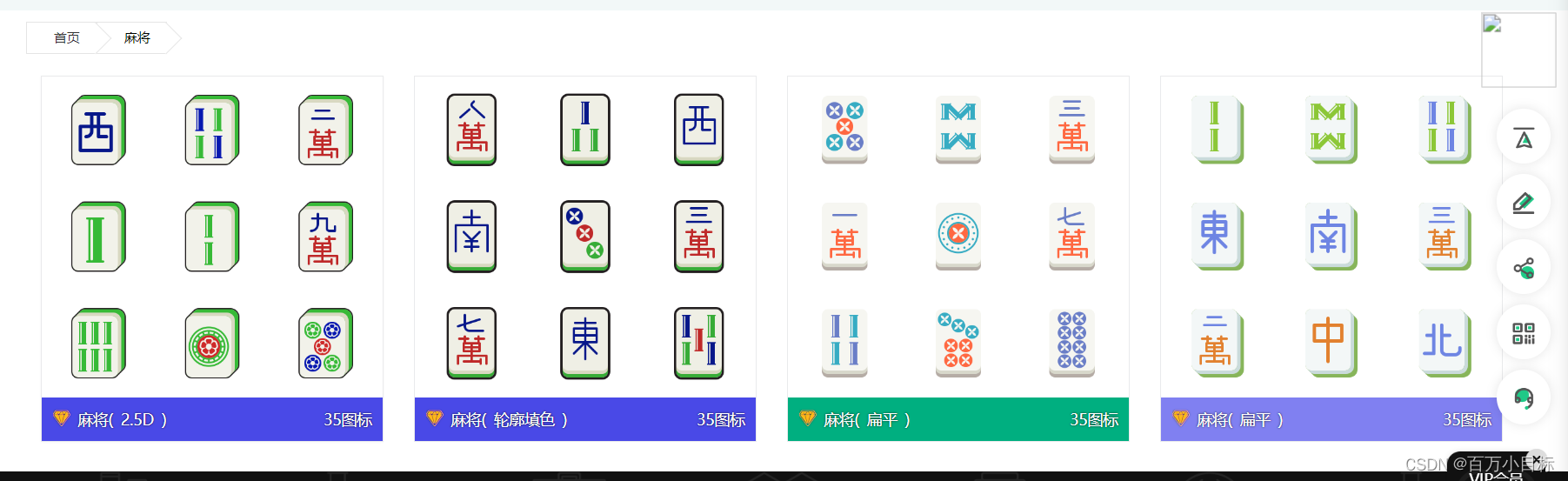 麻将UI矢量素材:ico,png,VISIO素材库-CSDN博客