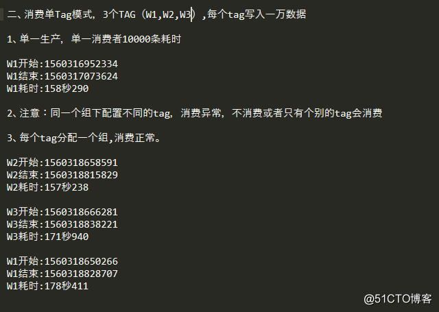 阿里云RocketMQ的性能测试（一、本地测试）