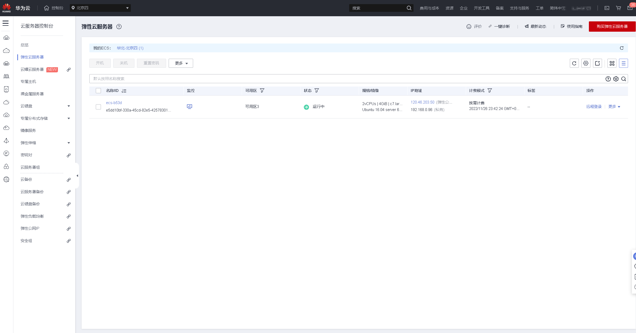 华为云DevCloud平台部署bootdo博客论坛实战【开发者专属集市】插图41 image.png