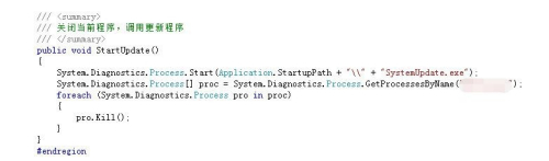 C# 如何实现winform 软件自动更新程序功能