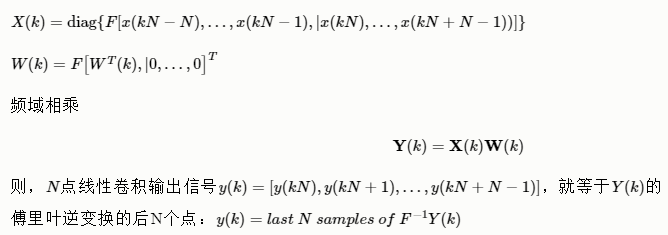 自适应滤波器原理——频域分块LMS算法（FDAF）