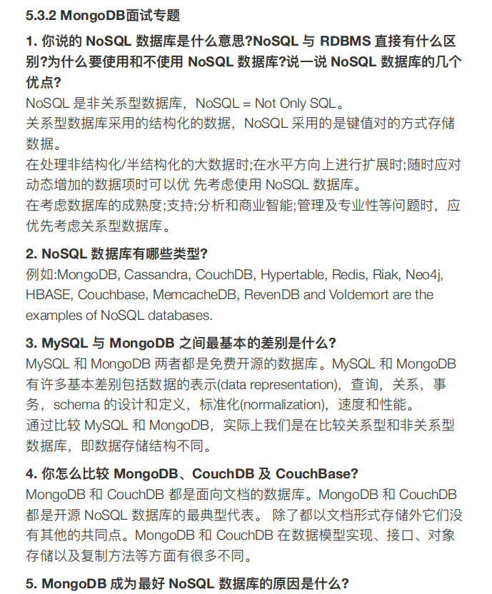 年薪30WJava岗需要什么水平?《2020年面试总纲笔录》