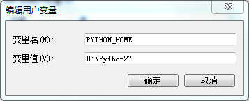 python环境变量