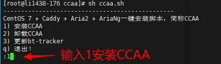 CentOS 7实现离线下载