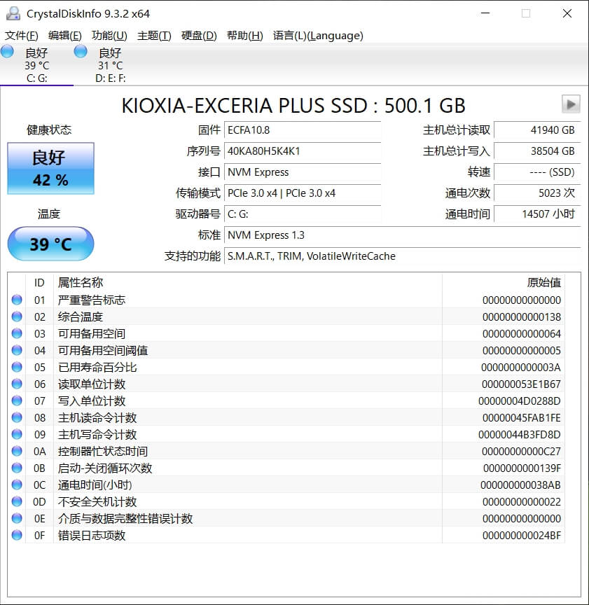 硬盘检测工具 -- CrystalDiskInfo v9.3.2 绿色版