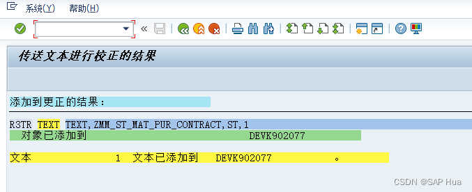 So01 Tcode 实现SO10 打包传输_so10传输-CSDN博客