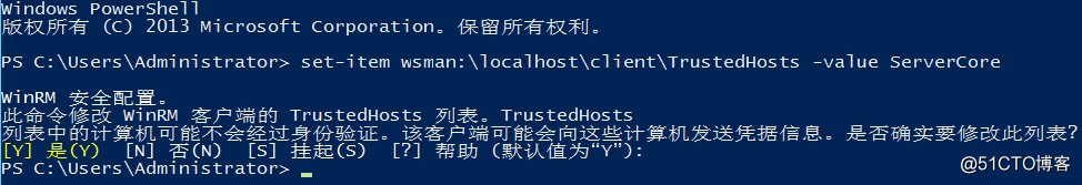 远程管理ServerCore服务器