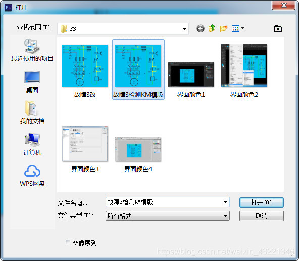 图7 打开文件窗口
