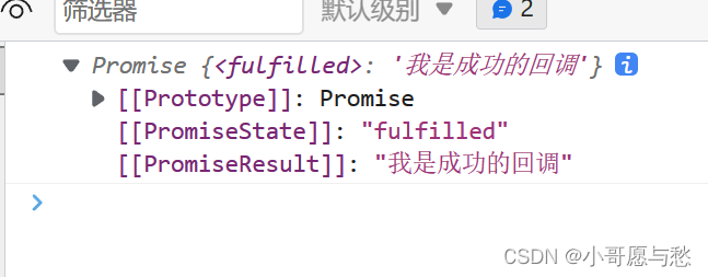 Promise的API---then和catch_then().catch-CSDN博客