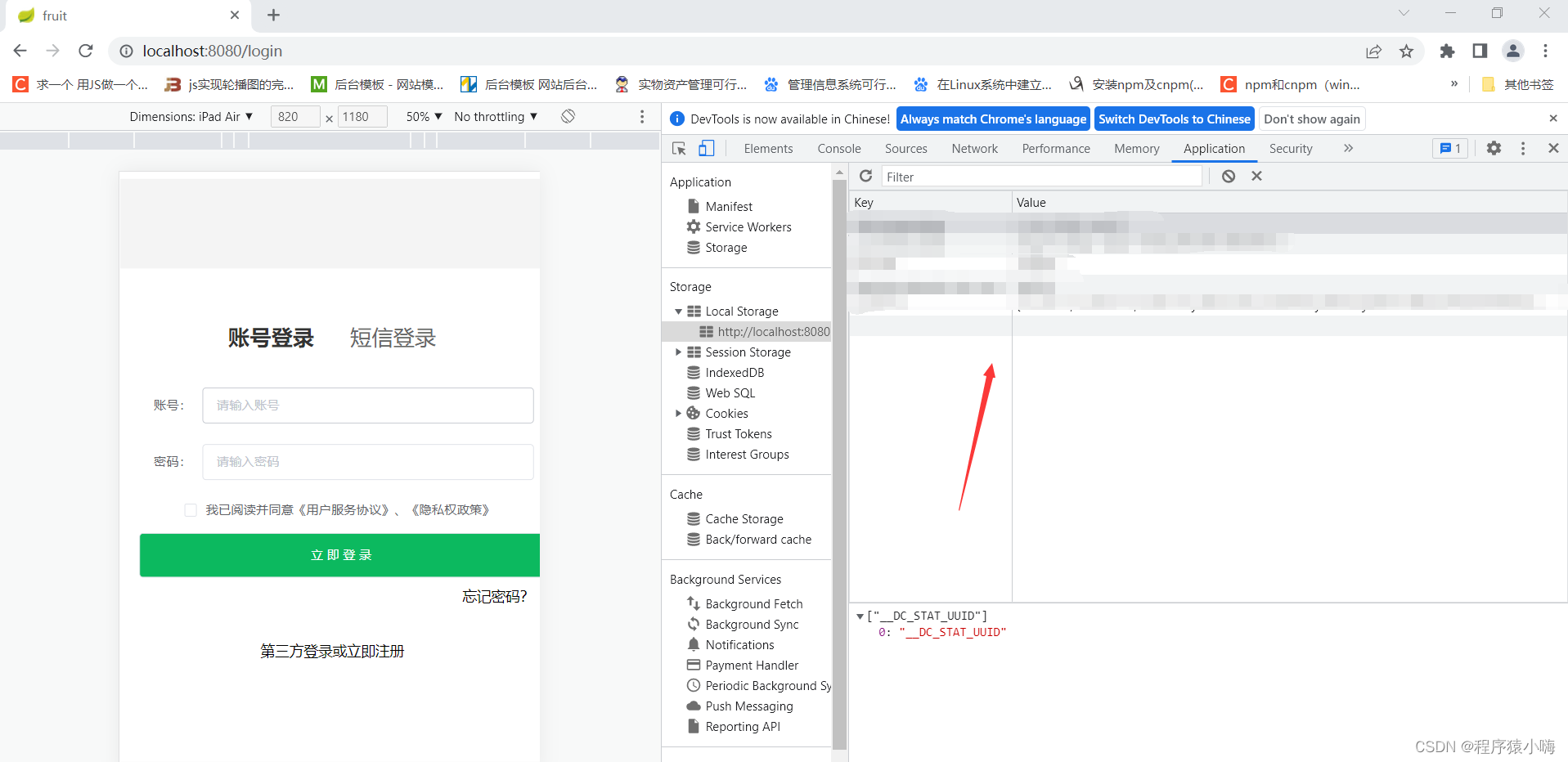 未登录时，无Token