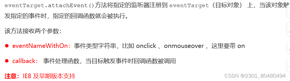 JavaScript事件处理：addEventListener、attachEvent、DOM事件流及兼容性策略-CSDN博客