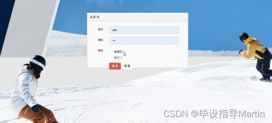 商品信息管理系统