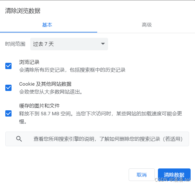 请添加图片描述