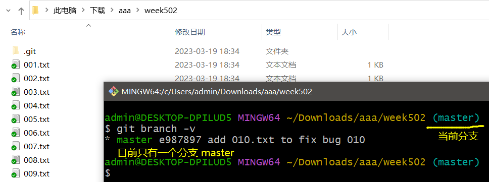 git快速入门(3)__ 分支创建、切换和合并
