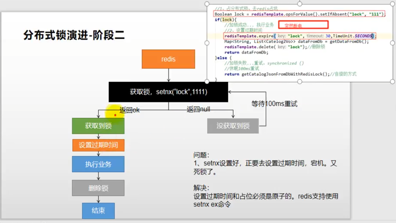image-20200831144351248