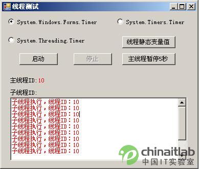 (转)C#中三种定时器对象的比较
