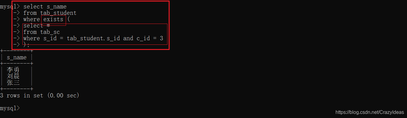 子查询和exists 关键字
