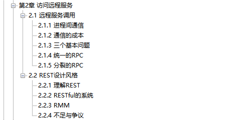 阿里内部第一本“凤凰架构”,手把手教你构建可靠大型分布式系统