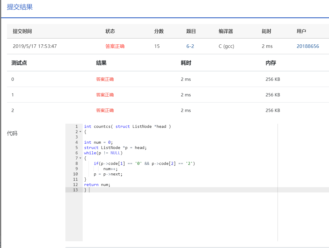 1580594-20190517220533163-2104379134.png