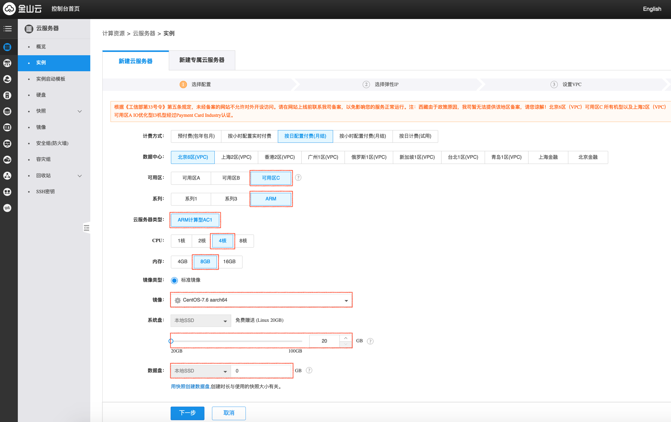 基于金山云的高可用Oracle数据库服务部署架构