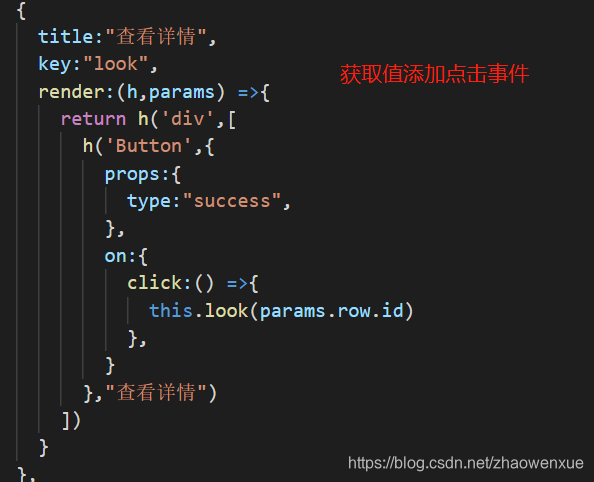 返回的button标签添加事件