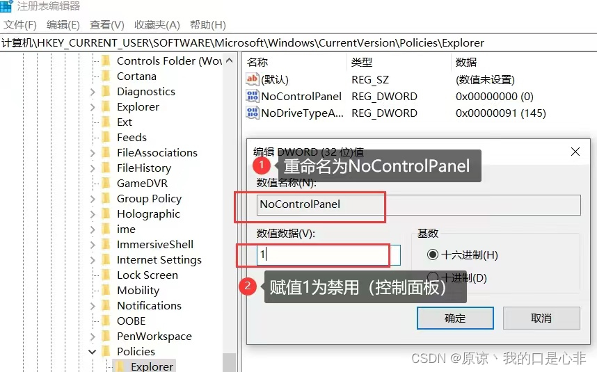 第六章 Windows 10 注册表 实验案例一_实验 windows 10-CSDN博客