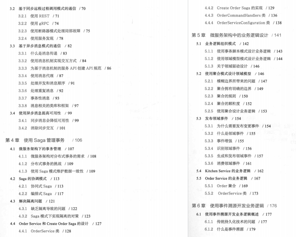 天花板级微服务大佬总结出这份451页笔记告诉你微服务就该这么学