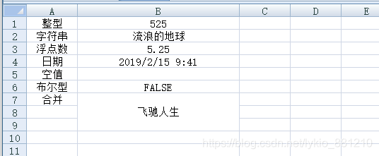 Excel文件示例图片