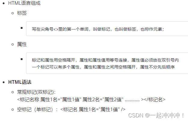 1初识html标点符号和标签-CSDN博客