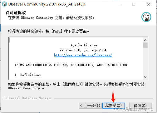 DBeaver(数据库管理软件) v21.3.0官方版 附安装教程