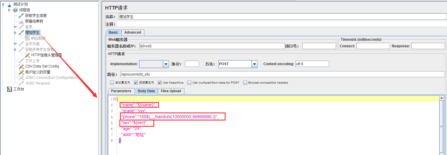 用Jmeter进行接口测试插图49 用Jmeter进行接口测试