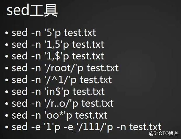 正则介绍 sed