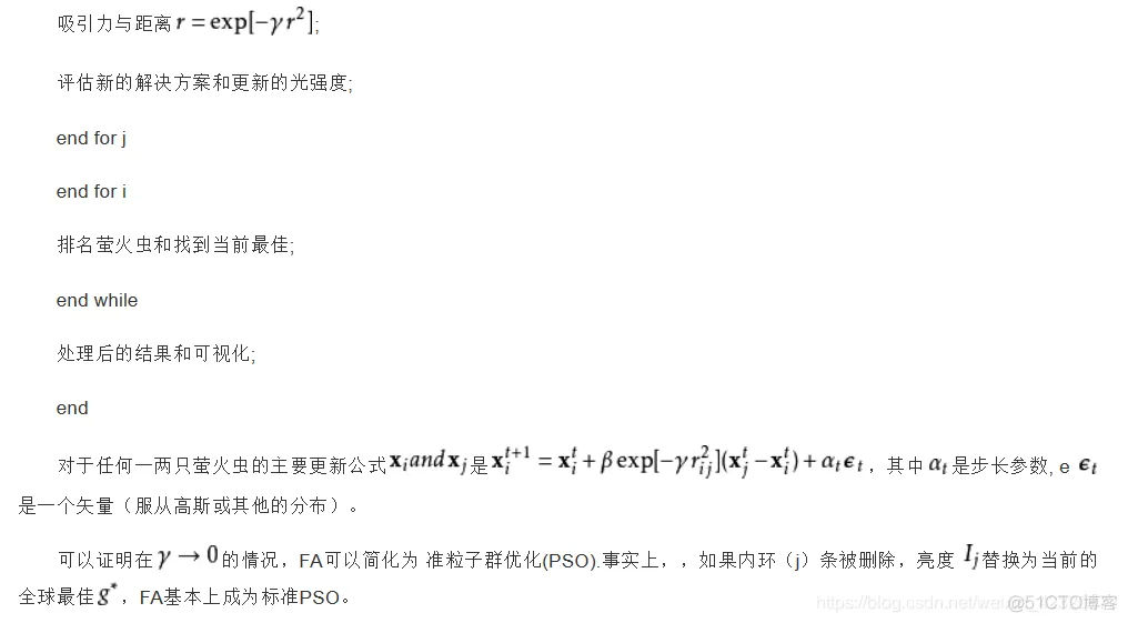 【TSP问题】基于萤火虫算法求解TSP问题_路径规划_02