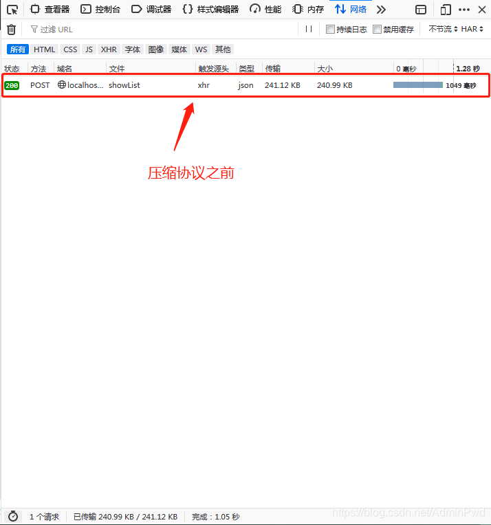 压缩协议之前