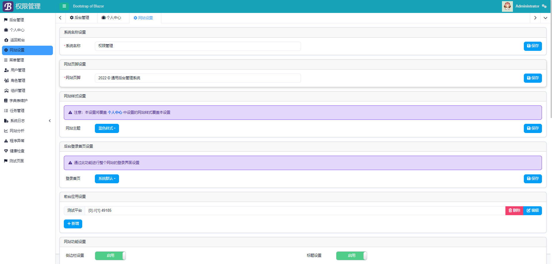 基于Bootstrap Blazor开源的.NET通用后台权限管理系统_bootstrapblazor admin-CSDN博客
