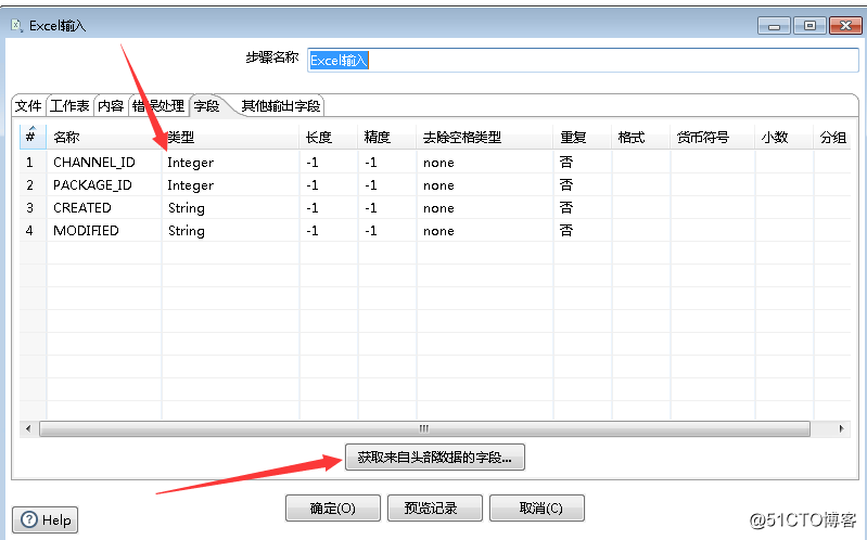 Kettle:批量数据加载