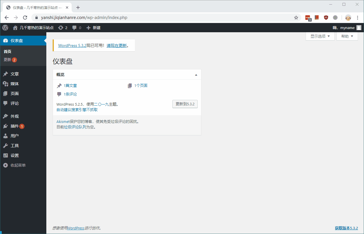 wordpress后台-文章
