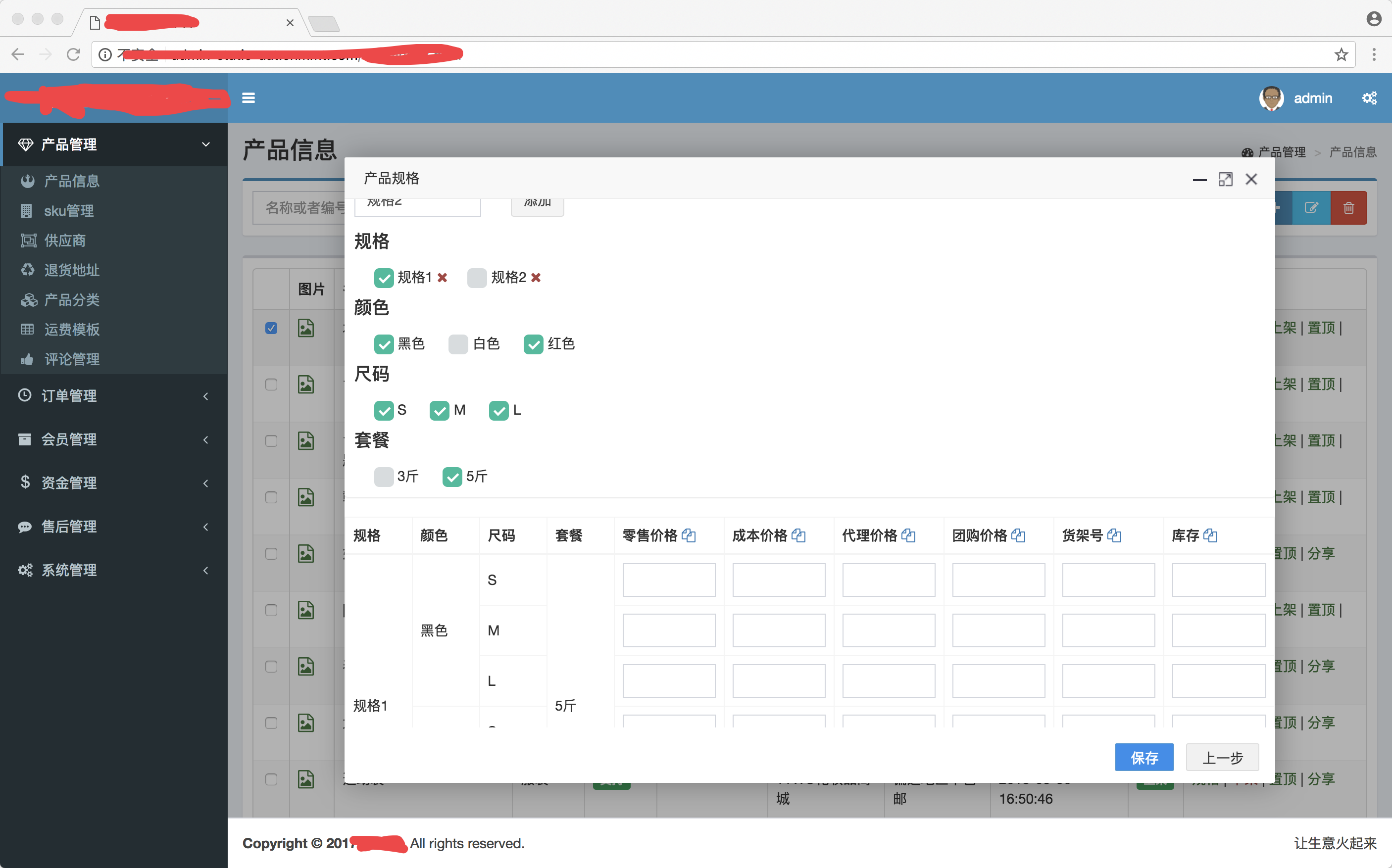 规格配置