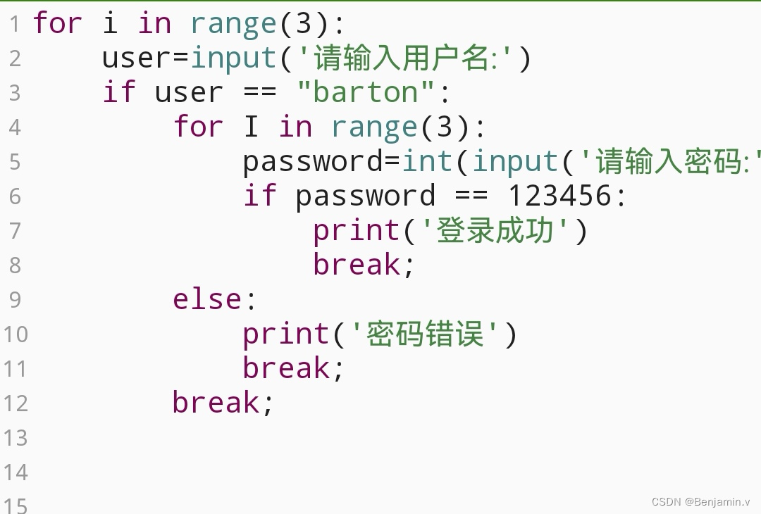 python用户名和密码注册登录