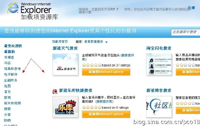 将IE8搜索服务搞成google <wbr>以及后续工作