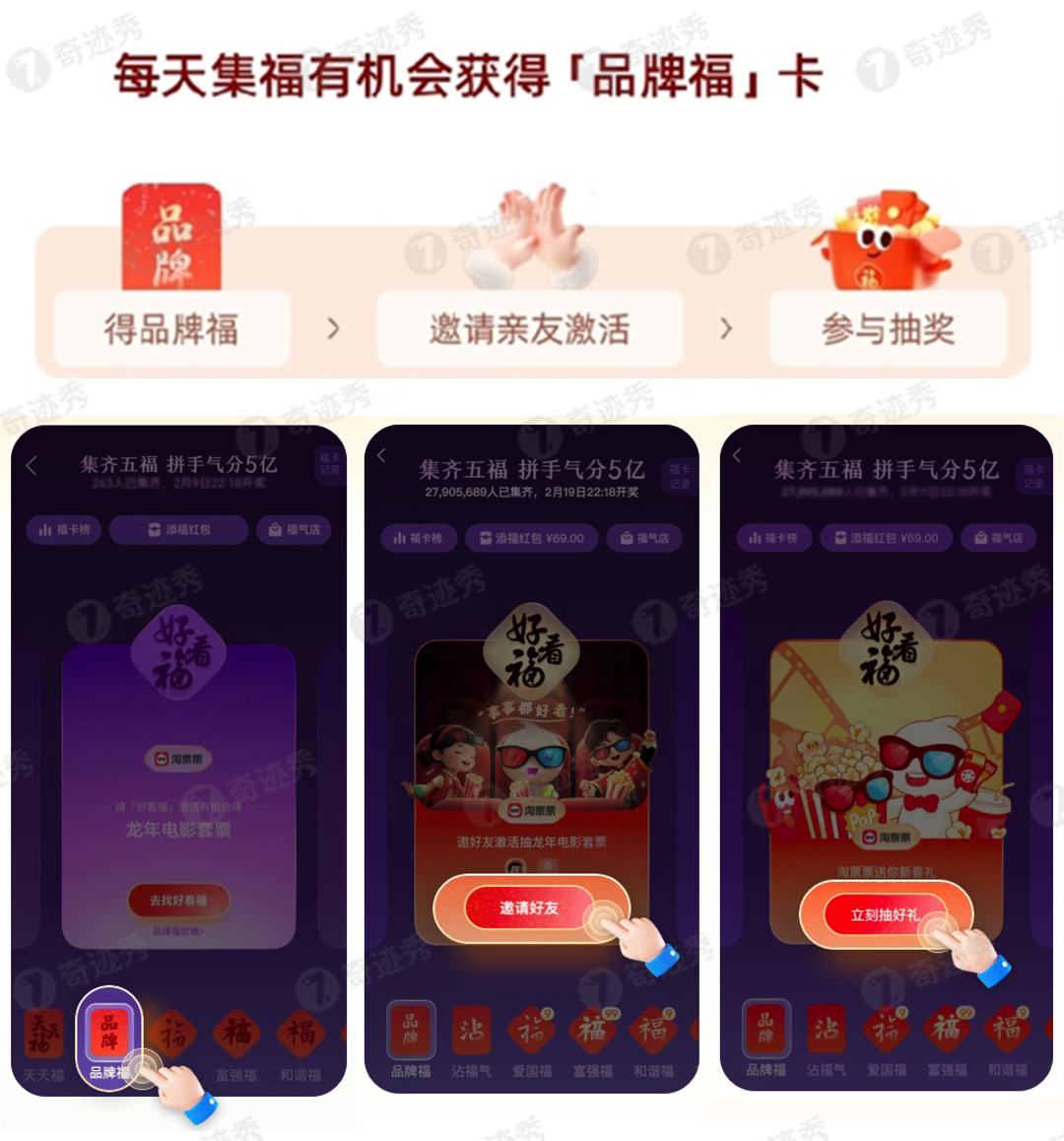 支付宝集五福什么时候开始2022，今年支付宝集五福什么时候开始2021