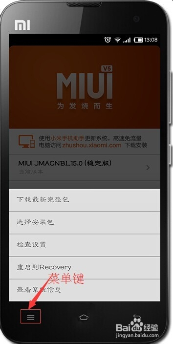 小米手机系统存储空间不足清理方法