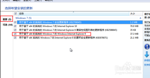 Windows Update玩转IE8 IE9 IE10 IE11升级降级